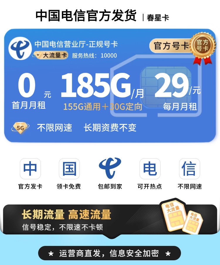 春星卡TOP.jpg