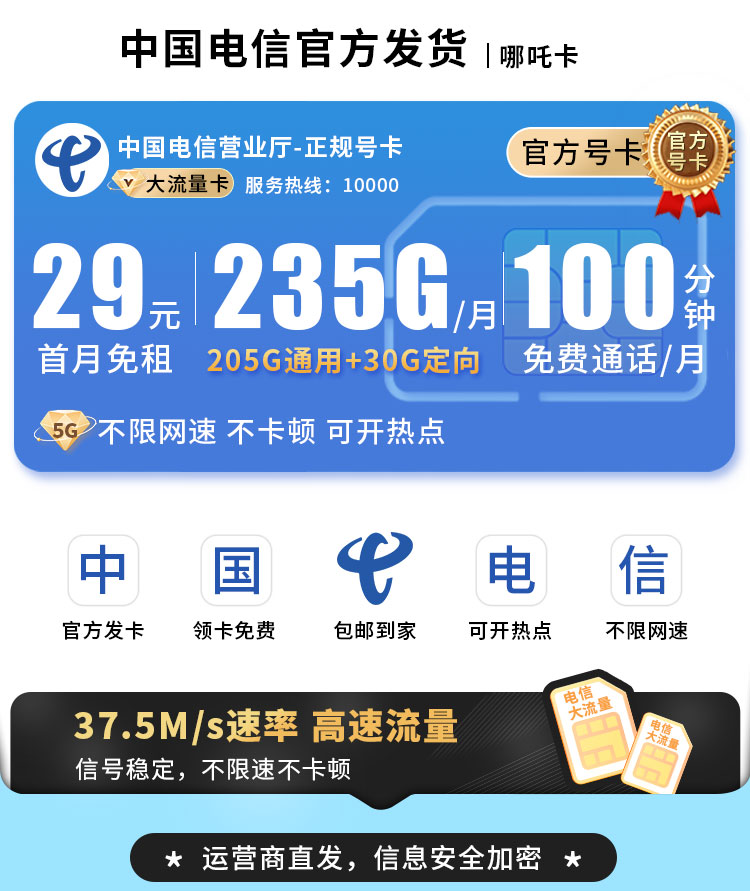哪吒卡TOP.jpg