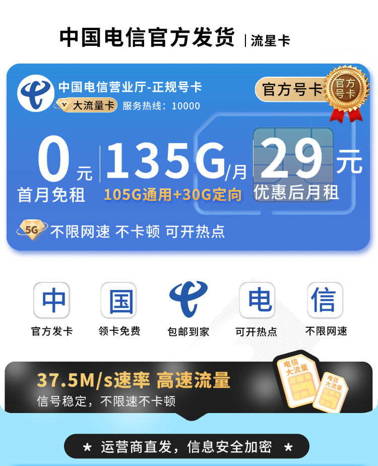 流星卡TOP.png