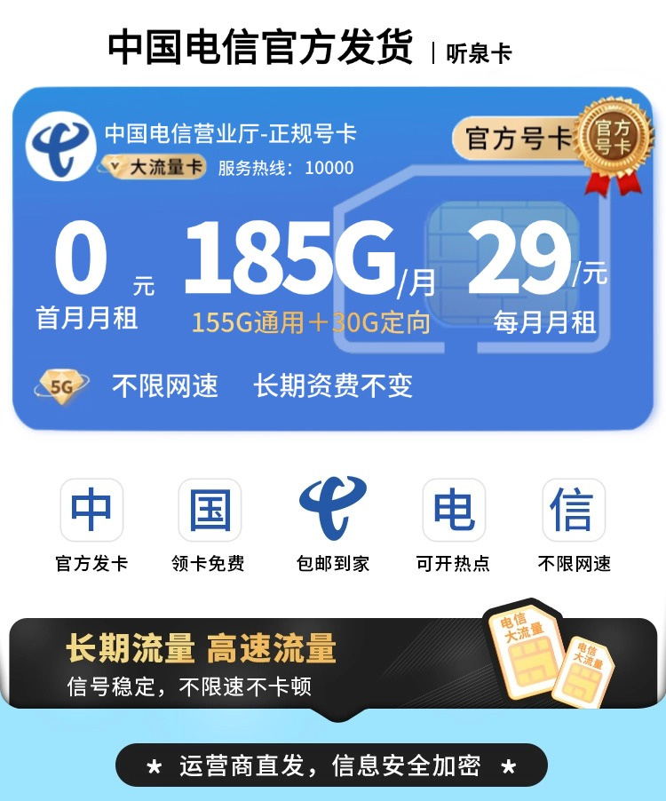 听泉卡TOP.jpg