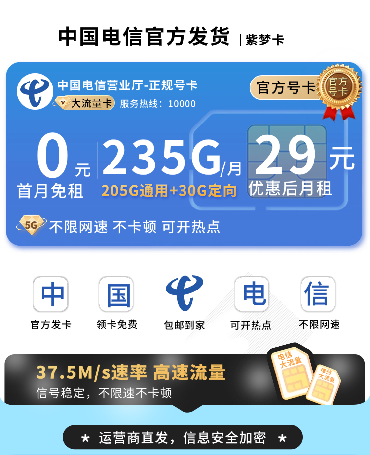 紫梦卡TOP.png