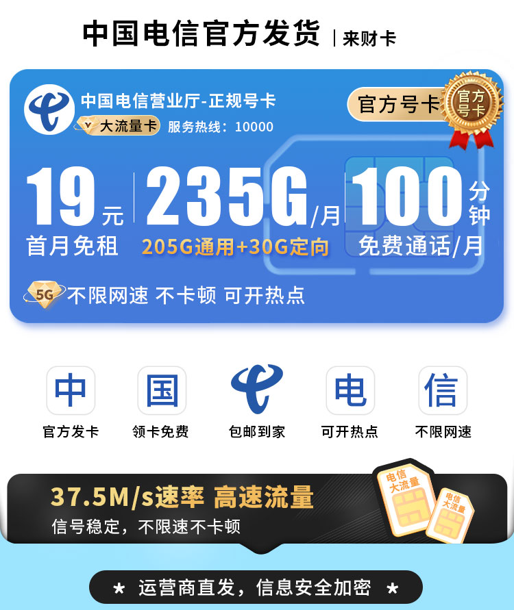 来财卡TOP.jpg
