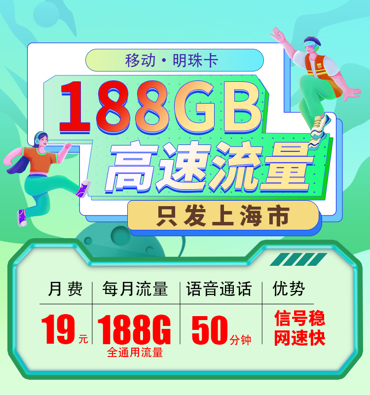 明珠卡TOP.jpg