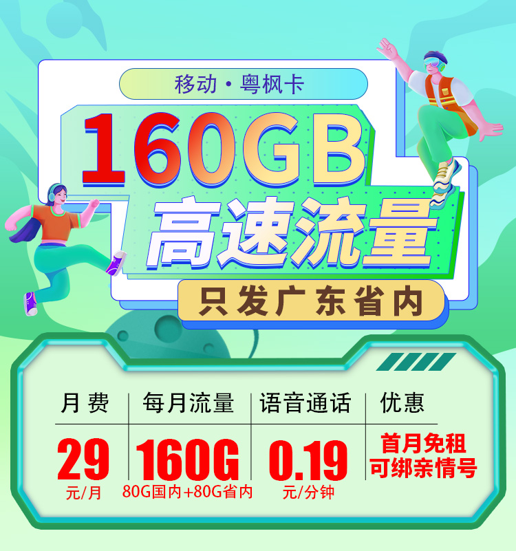 粤枫卡TOP.jpg