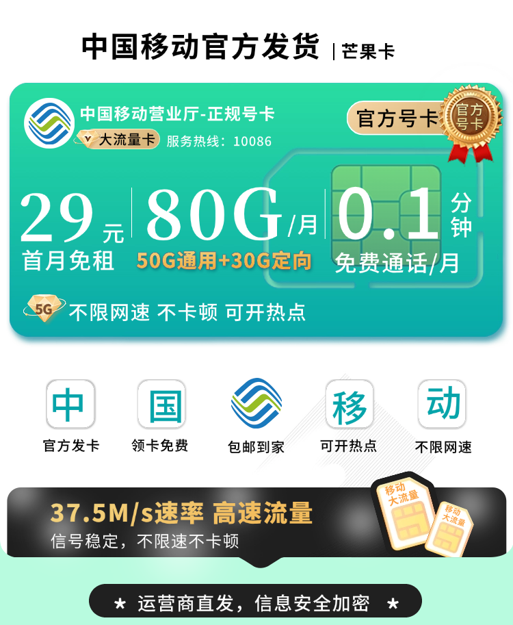 芒果卡TOP.png