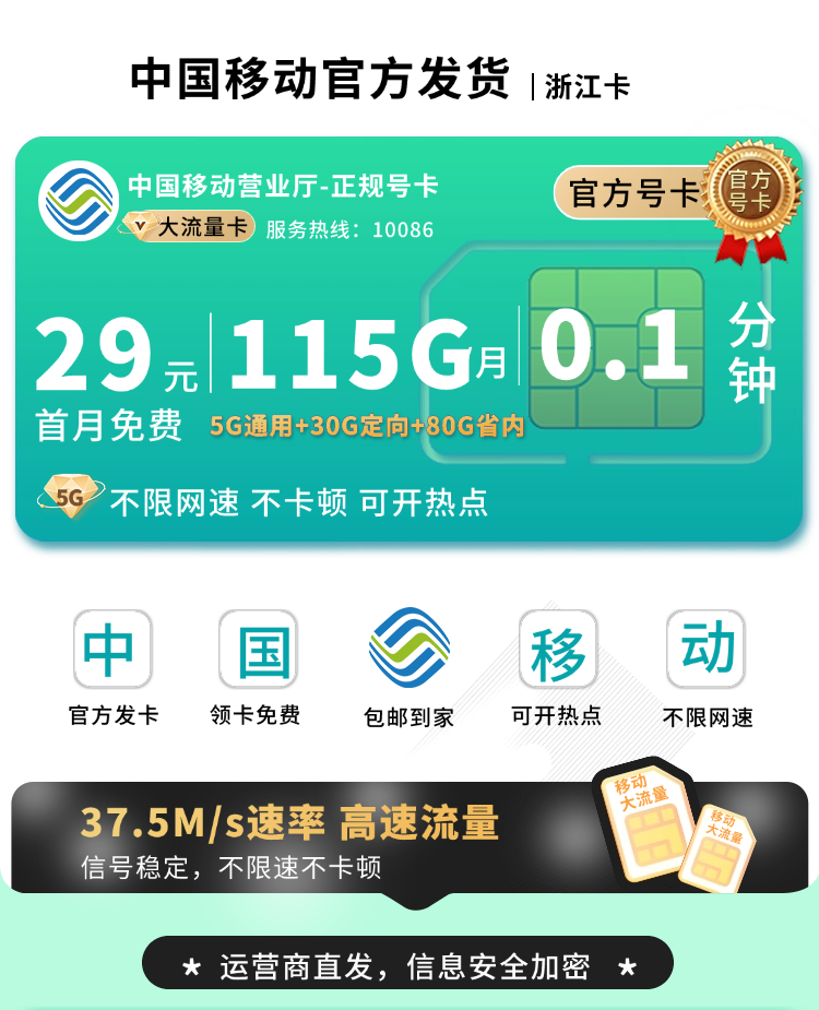 浙江卡TOP.png
