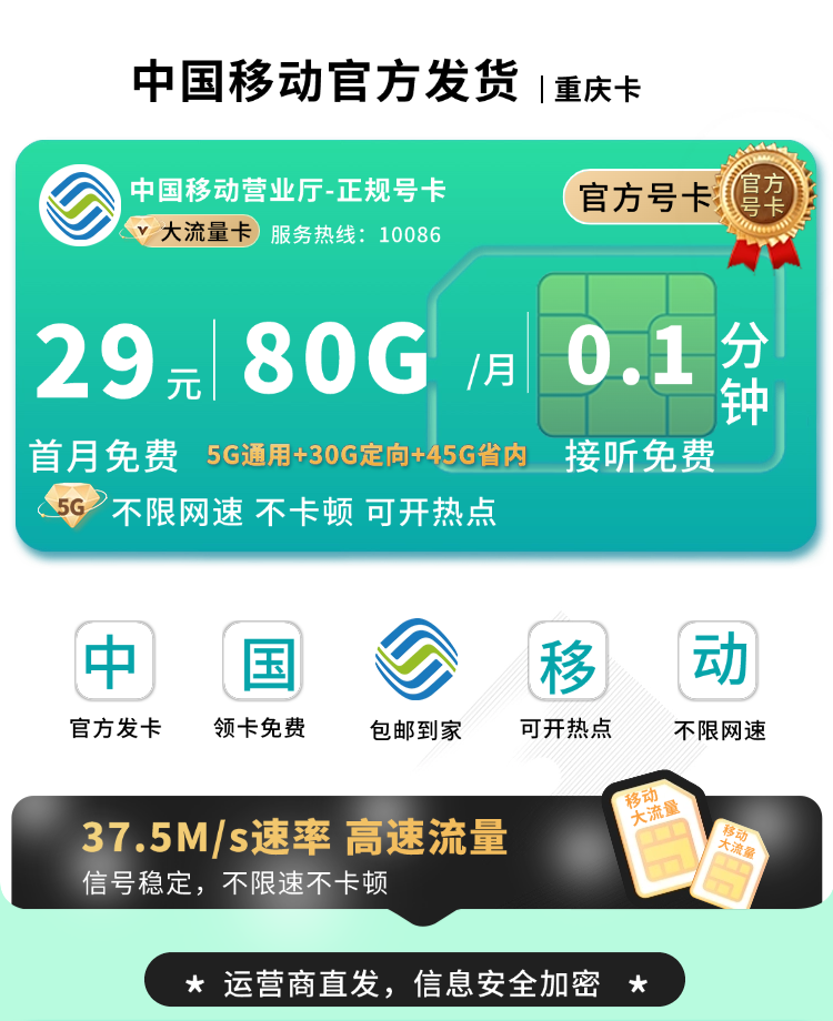 重庆卡TOP.png