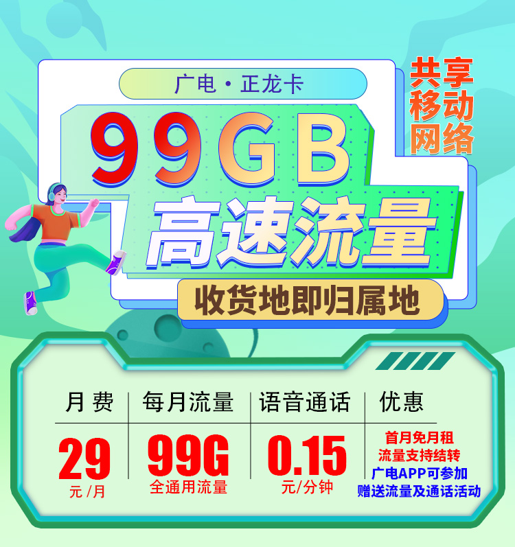 广电正龙卡TOP.jpg